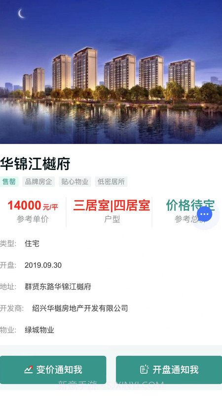 上客有道截图3 上客有道截图3