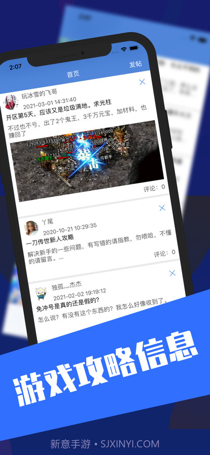 三佳游戏社区截图1 三佳游戏社区截图1