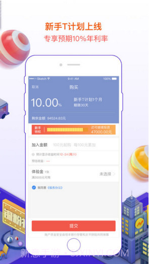 铜板街截图3 铜板街截图3