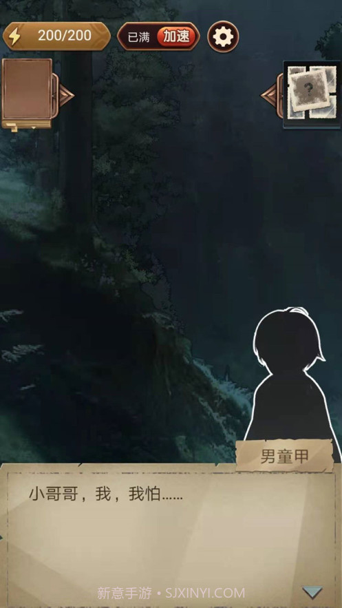 隐秘的原罪5截图9 隐秘的原罪5截图9