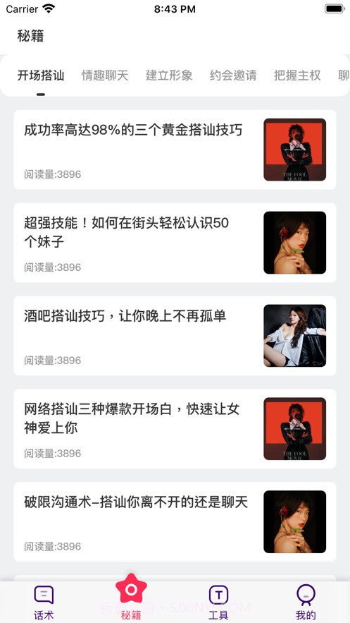 恋爱有你截图2 恋爱有你截图2