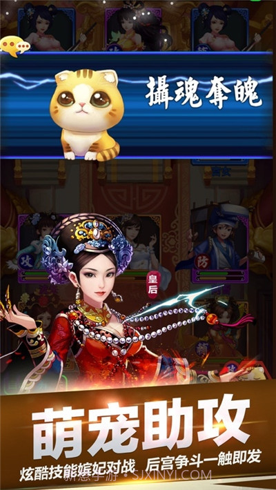 后宫甄嬛传手游截图4