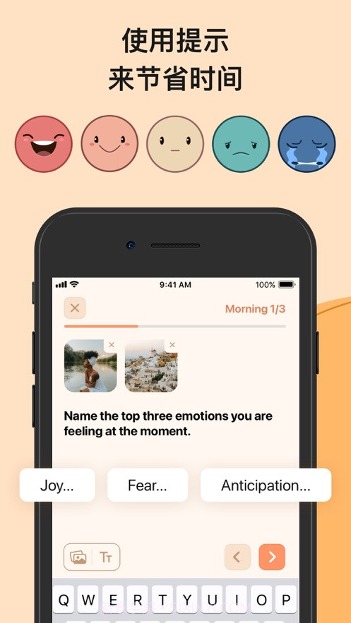 5分钟日记截图1 5分钟日记截图1