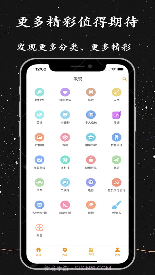 相声评书小品大全截图3 相声评书小品大全截图3