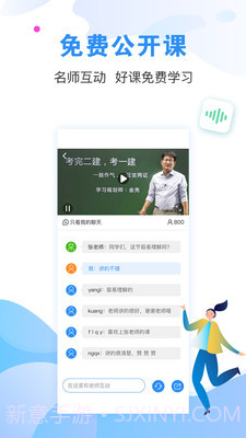 二级建造师题库通截图4 二级建造师题库通截图4