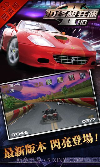 3D终极狂飙2APP截图4 3D终极狂飙2APP截图4