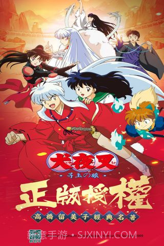 犬夜叉单机版截图5