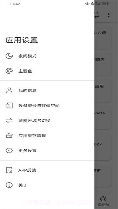 米柚轻分享截图3