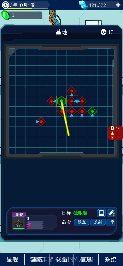 星际老板截图7 星际老板截图7