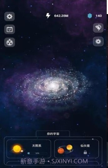 创造太阳系无限金币截图1