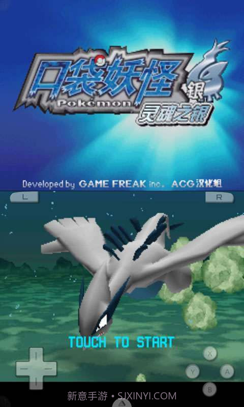 口袋妖怪-银魂截图1