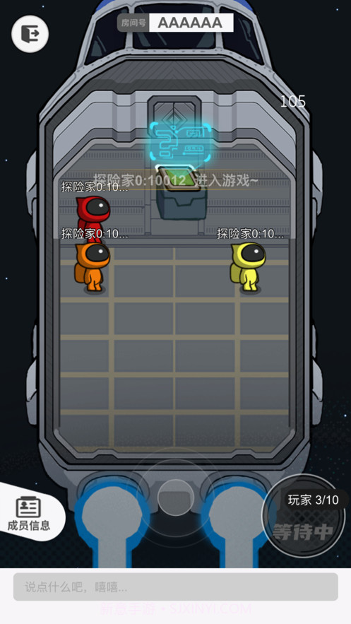 我信你个鬼截图3