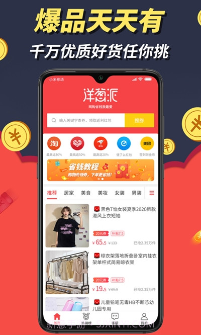 洋葱派截图3 洋葱派截图3