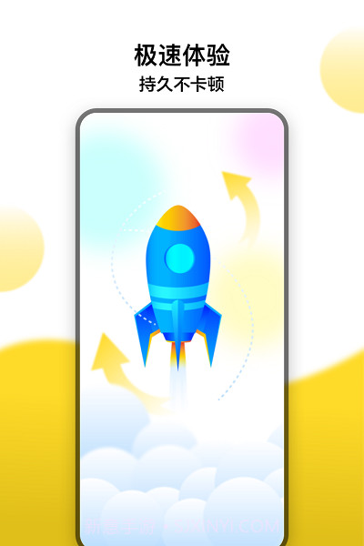 冲鸭变速器app截图1