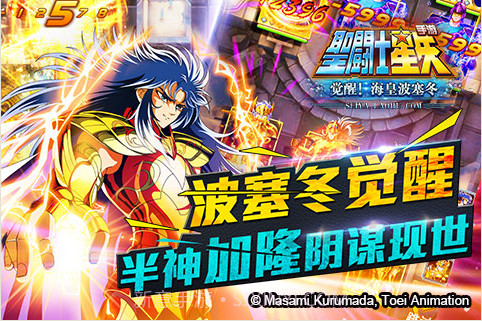 圣斗士星矢截图2 圣斗士星矢截图2