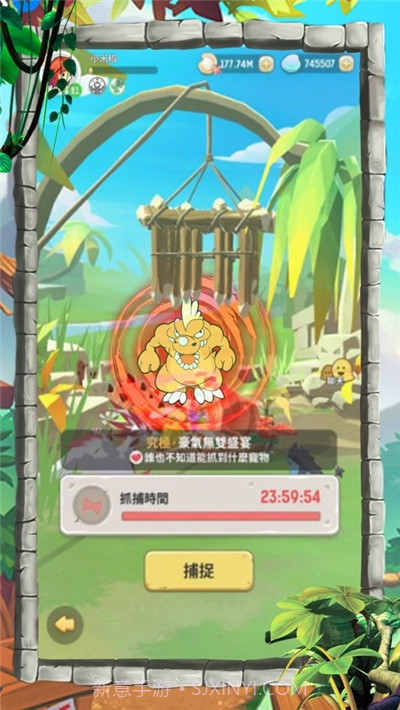 石器驯龙文明起源截图1 石器驯龙文明起源截图1