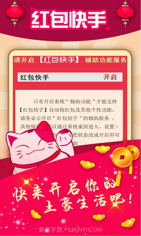 红包快手截图5 红包快手截图5