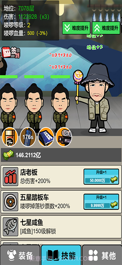 咸鱼佬变形计截图1 咸鱼佬变形计截图1