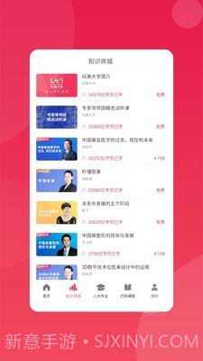 玩美大学(医美服务)截图2