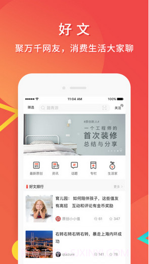 什么值得买截图3 什么值得买截图3