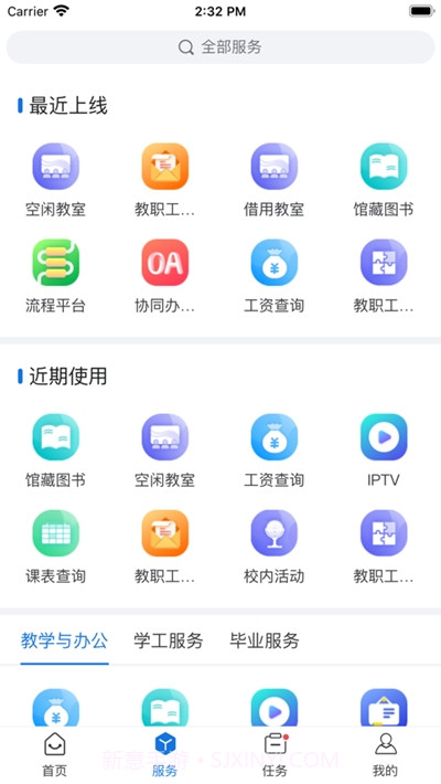 我i商师(商丘师范学院)截图3 我i商师(商丘师范学院)截图3