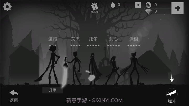 火柴人跑酷截图5 火柴人跑酷截图5