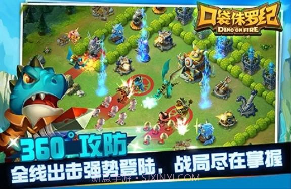 口袋侏罗纪游戏截图3 口袋侏罗纪游戏截图3