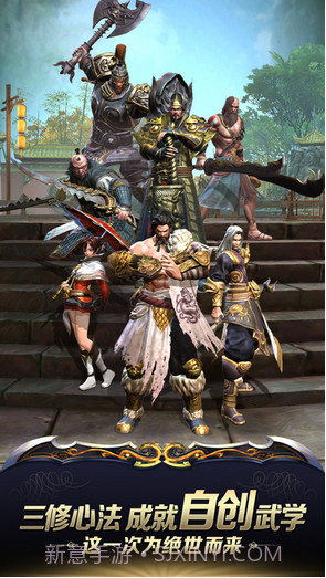 九阳神功：起源截图5