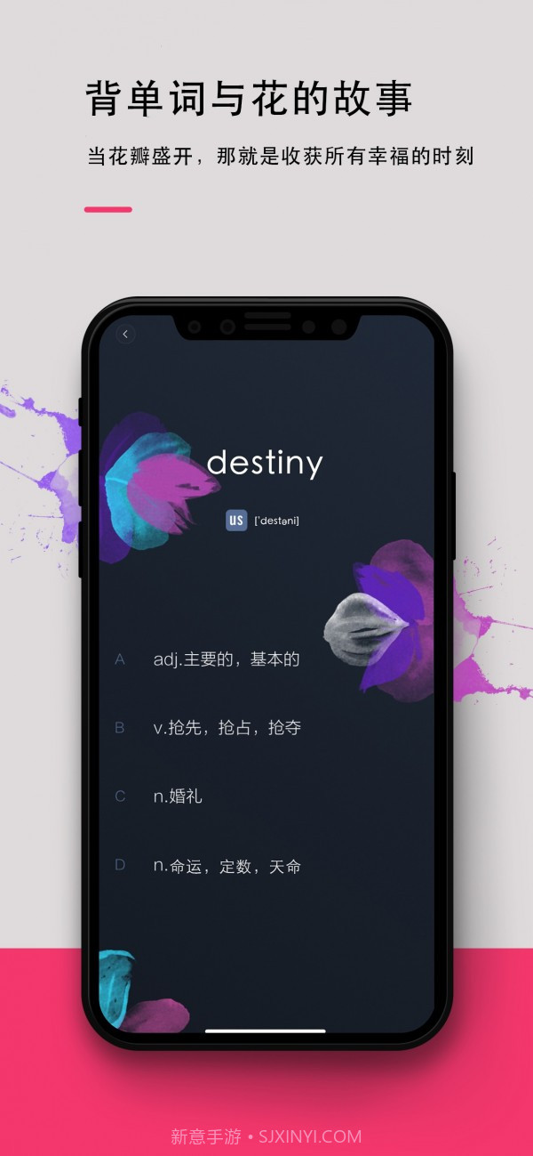 背词达人截图3 背词达人截图3