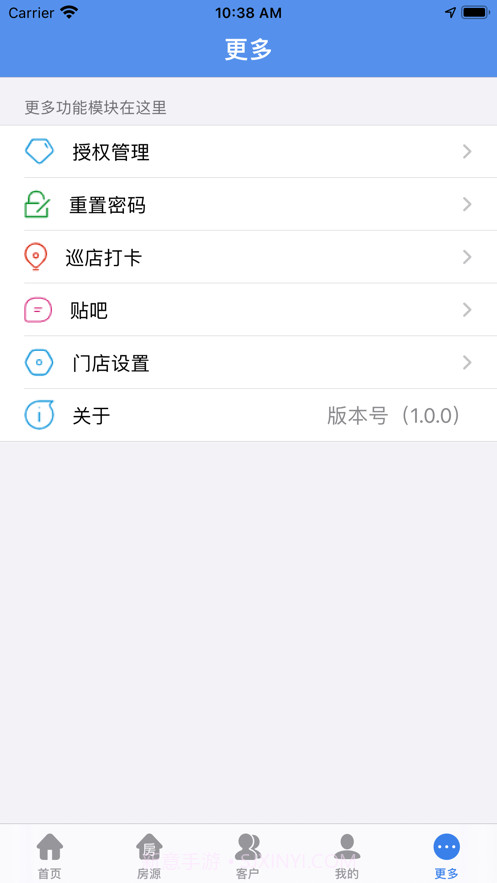房师傅专业版截图1