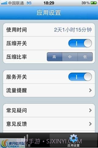 马头流量截图1 马头流量截图1
