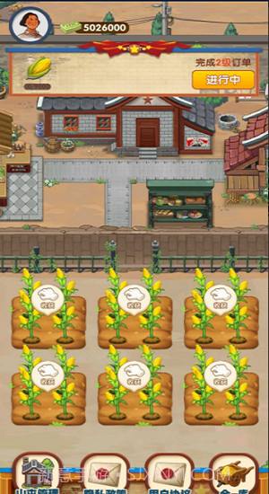 幸福靠山屯截图4 幸福靠山屯截图4