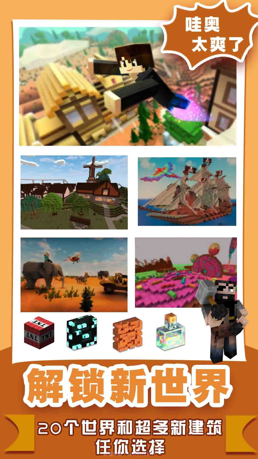 像素沙盒世界2截图1 像素沙盒世界2截图1