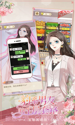 豹系男友的千层套路截图3 豹系男友的千层套路截图3