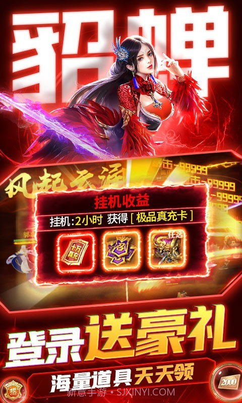 卧龙无敌BT版截图3