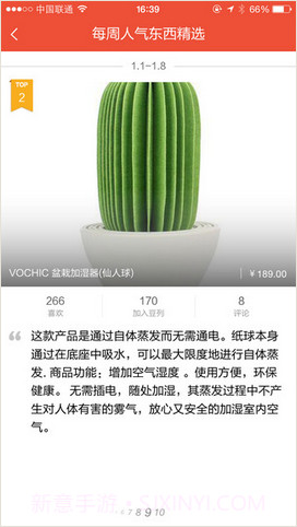 豆瓣东西截图4 豆瓣东西截图4