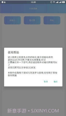 QQ闪照软件ios版截图2 QQ闪照软件ios版截图2
