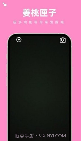 姜桃匣子工具箱截图1 姜桃匣子工具箱截图1