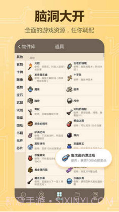 不思议创造截图3 不思议创造截图3