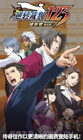 逆转裁判截图3 逆转裁判截图3