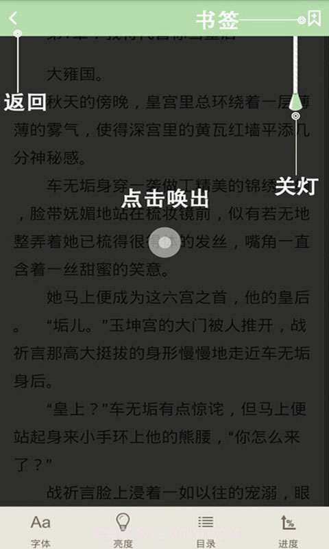 爱看小说截图2 爱看小说截图2