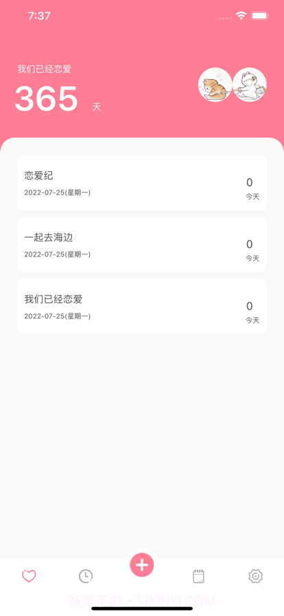 恋爱纪截图1 恋爱纪截图1