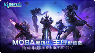 战塔英雄截图1 战塔英雄截图1