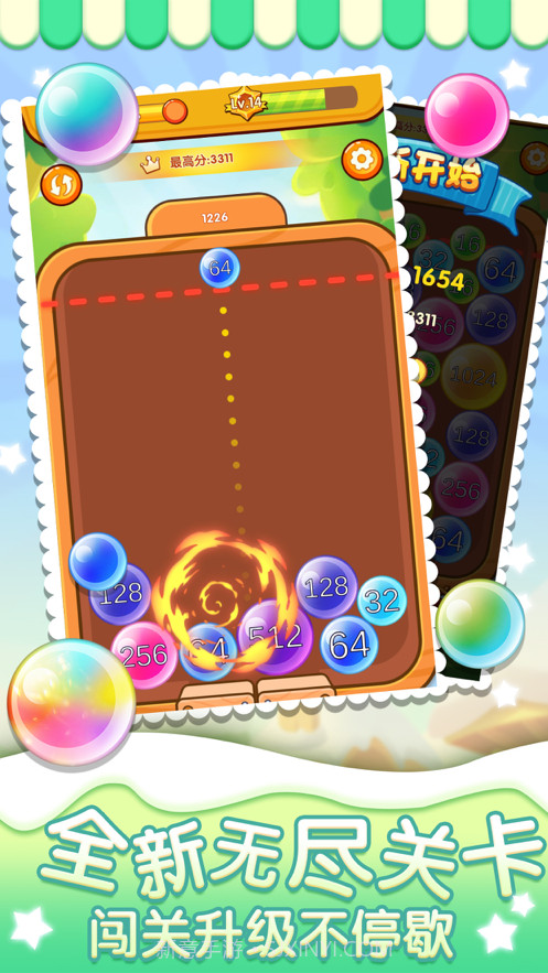2048森林大作战截图3 2048森林大作战截图3