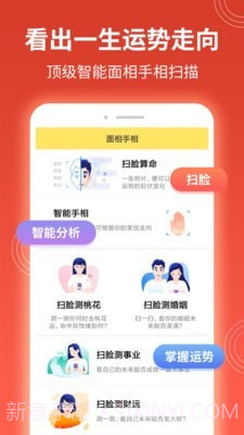 算命八字命理截图3 算命八字命理截图3
