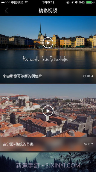 唯美旅行截图3 唯美旅行截图3