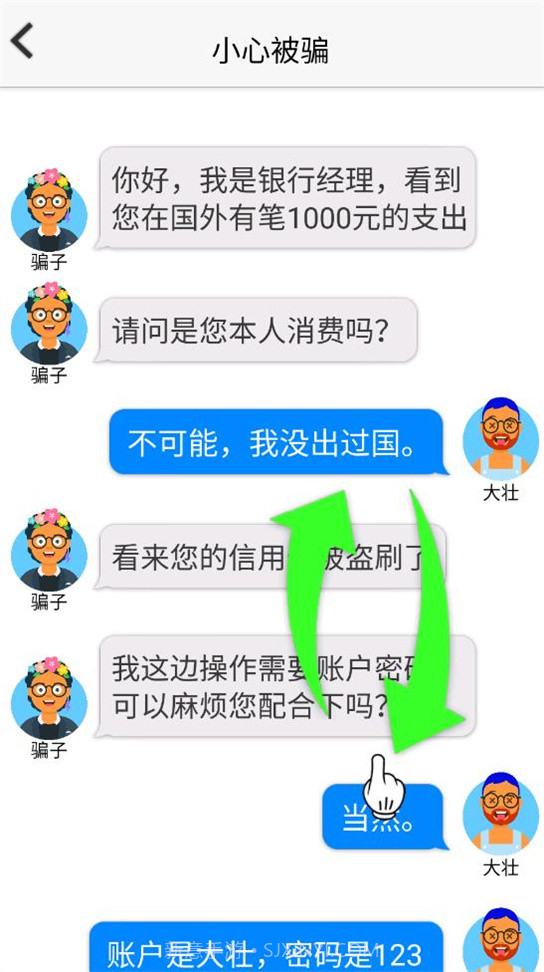 还能这么聊截图4 还能这么聊截图4