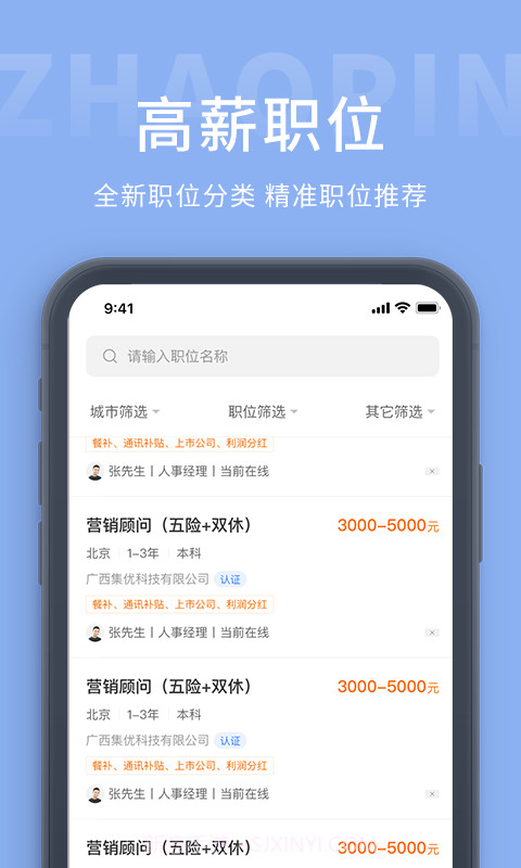 葫芦岛招聘网截图1 葫芦岛招聘网截图1