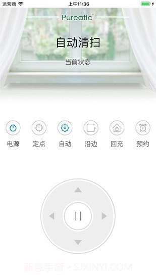 Pureatic扫地机器人截图3 Pureatic扫地机器人截图3