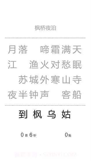 一字之差手游截图3 一字之差手游截图3